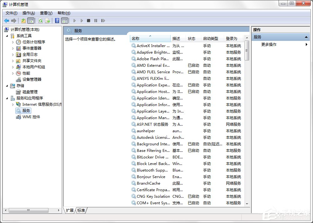 Windows7系統無法啟用網絡發現怎么解決？