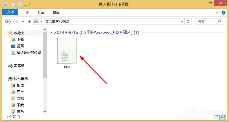 打印機掃描怎么用？Win8系統中怎么掃描文件到電腦上？