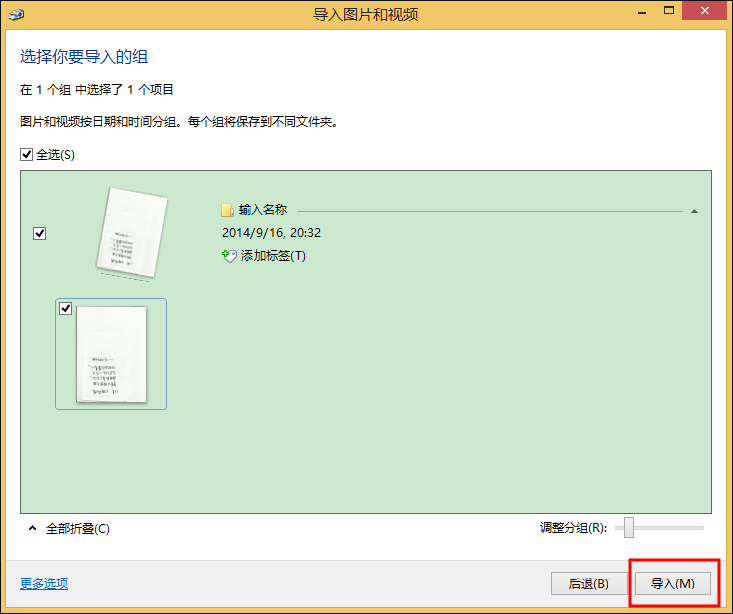 打印機掃描怎么用？Win8系統中怎么掃描文件到電腦上？