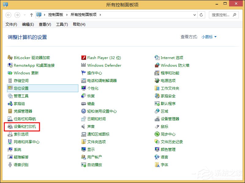 打印機掃描怎么用？Win8系統中怎么掃描文件到電腦上？