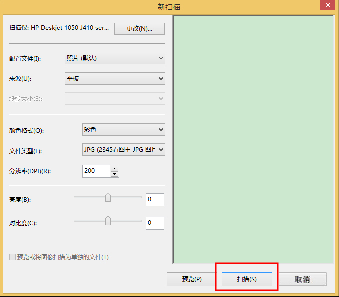打印機掃描怎么用？Win8系統中怎么掃描文件到電腦上？