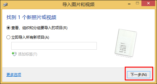 打印機掃描怎么用？Win8系統中怎么掃描文件到電腦上？