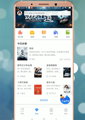 在qq閱讀里怎么調出設置？qq閱讀里調出設置的方法講解