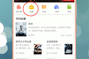 在qq閱讀里怎么調出設置？qq閱讀里調出設置的方法講解