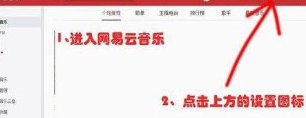 網易云音樂怎么修改歌詞大小顏色？