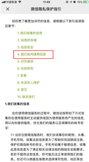 微信推送廣告怎么屏蔽？
