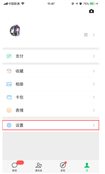 微信推送廣告怎么屏蔽？