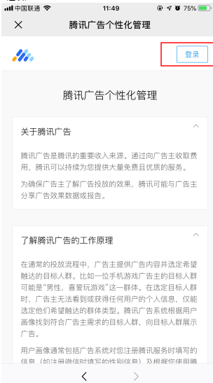 微信推送廣告怎么屏蔽？