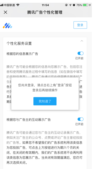 微信推送廣告怎么屏蔽？
