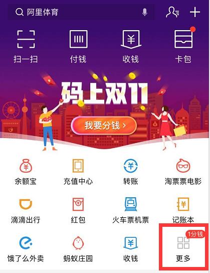 在華為mate20 RS中怎么設置支付寶刷臉支付？支付寶刷臉支付設置方法講解