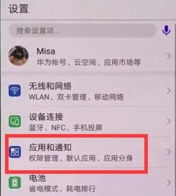 在榮耀暢玩8C中如何打開(kāi)微信分身？微信分身打開(kāi)方法說(shuō)明
