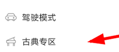 網(wǎng)易云音樂(lè)古典專區(qū)有什么玩法嗎 網(wǎng)易云音樂(lè)古典專區(qū)玩法一覽