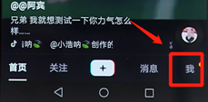 在抖音里怎么將關(guān)注取消？取消關(guān)注的方法說明