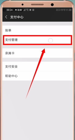 微信APP怎么撤回轉賬？轉賬撤回的方法一覽