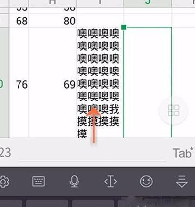 wps怎么設置表格自動換行？表格自動換行設置方法講解