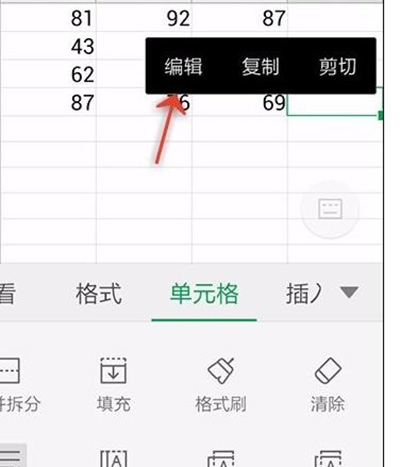 wps怎么設置表格自動換行？表格自動換行設置方法講解
