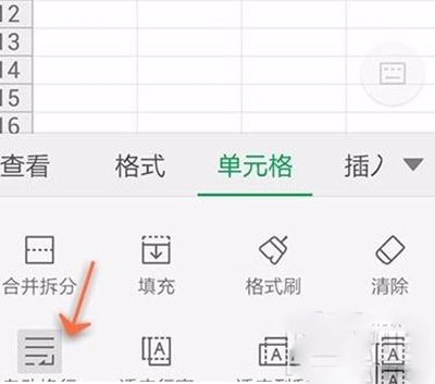 wps怎么設置表格自動換行？表格自動換行設置方法講解