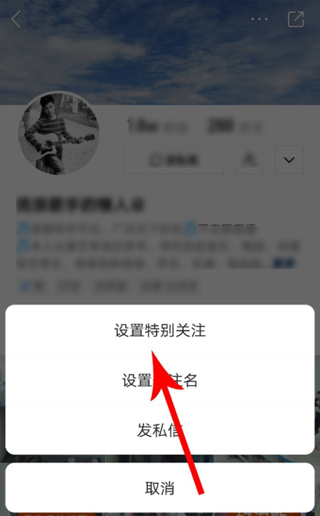 快手怎么設置特別關注？