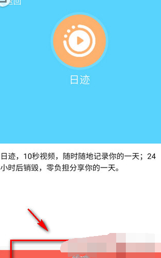 在QQ里如何將日跡關閉？關閉日跡的方法說明