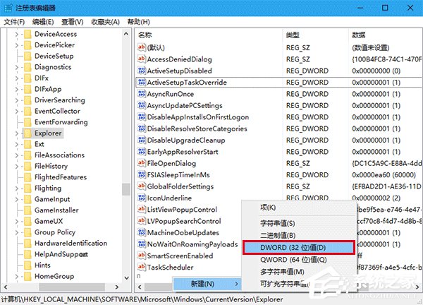 Win10如何讓文件資源管理器的標(biāo)題欄顯示進(jìn)程ID？