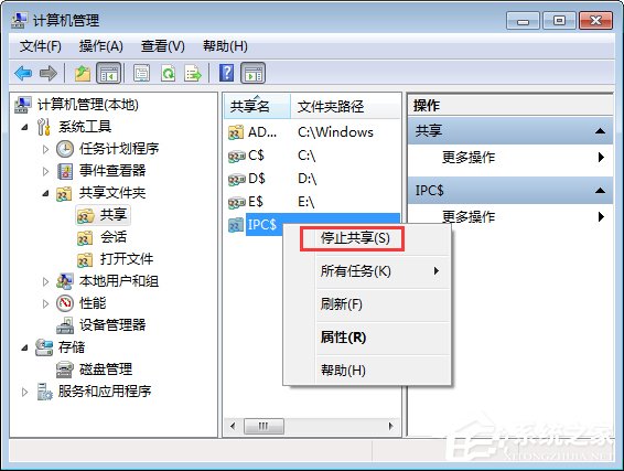 Win7關(guān)閉系統(tǒng)默認(rèn)共享文件夾的操作方法