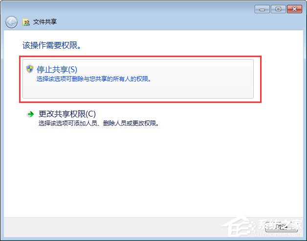 Win7關(guān)閉系統(tǒng)默認(rèn)共享文件夾的操作方法