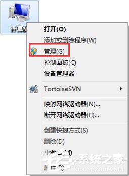 Win7關(guān)閉系統(tǒng)默認(rèn)共享文件夾的操作方法