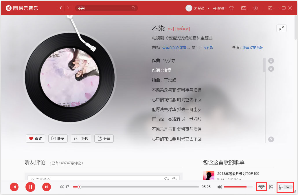電腦版網(wǎng)易云音樂(lè)心動(dòng)模式怎么開(kāi)關(guān)？