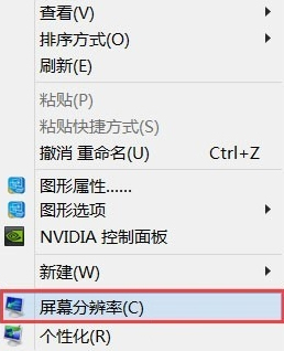高分屏Win8系統筆記本顯示模糊怎么辦？