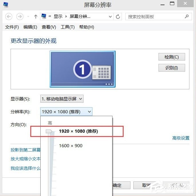高分屏Win8系統筆記本顯示模糊怎么辦？