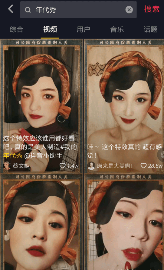 抖音APP怎么拍出年代秀特效？年代秀特效拍攝方法分享