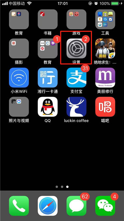 iphone xs max中怎么關閉前置美顏？iphone xs max前置美顏關閉方法一覽