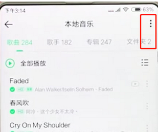 在qq音樂里怎么給歌曲排序？給歌曲排序的步驟一覽