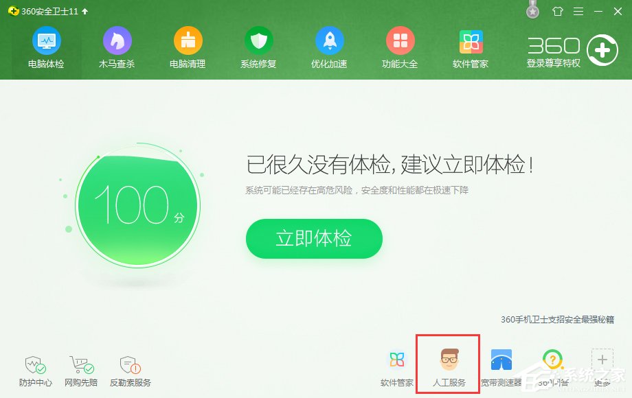 Win7系統(tǒng)出現(xiàn)Explorer.exe應用程序錯誤并提示0xc0000142怎么修復？