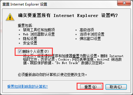 Win7系統(tǒng)出現(xiàn)Explorer.exe應用程序錯誤并提示0xc0000142怎么修復？