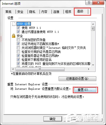 Win7系統(tǒng)出現(xiàn)Explorer.exe應用程序錯誤并提示0xc0000142怎么修復？