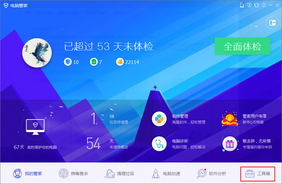 Win7打開程序時提示“無法定位程序輸入點”怎么辦？