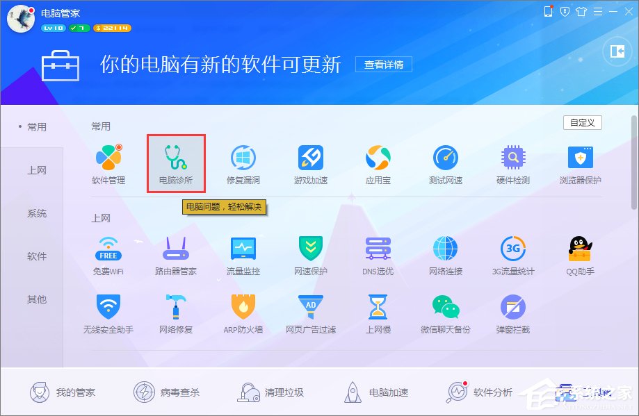 Win7打開程序時提示“無法定位程序輸入點”怎么辦？