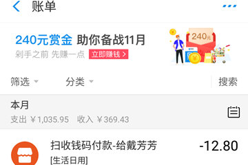 在支付寶里怎么查交易明細？查交易明細的方法一覽