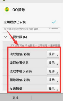 QQ音樂怎么設置權限？QQ音樂設置權限的方法說明