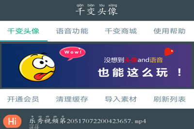 如何自制QQ動態(tài)頭像？自制QQ動態(tài)頭像的流程一覽