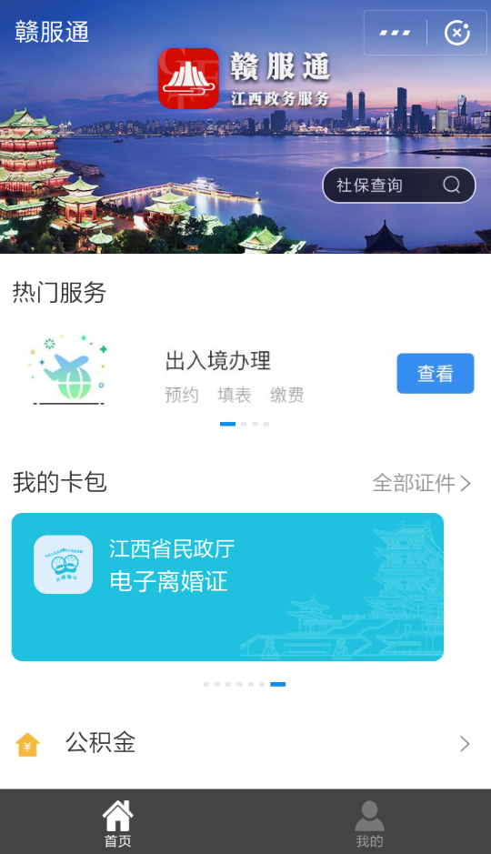 支付寶APP怎么領離婚證？支付寶領離婚證的方法介紹