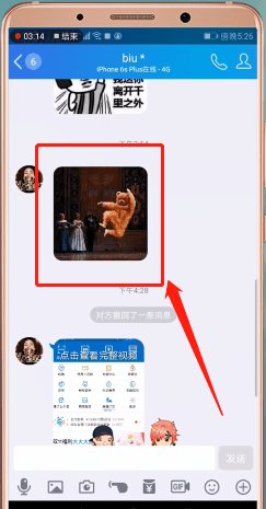 在qq里怎么收藏圖片？收藏圖片的操作方法講解