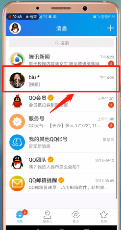 在qq里怎么收藏圖片？收藏圖片的操作方法講解