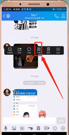 在qq里怎么收藏圖片？收藏圖片的操作方法講解