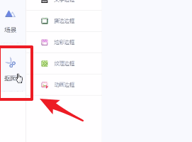 ？美圖秀秀怎么更換照片底色更換照片底色的方法介紹