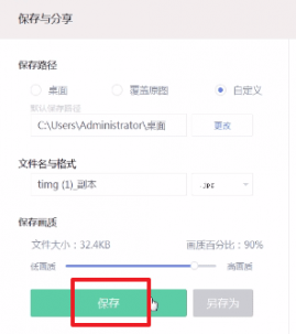 ？美圖秀秀怎么更換照片底色更換照片底色的方法介紹