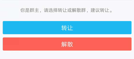 在QQ里怎么轉(zhuǎn)讓群主？QQ里轉(zhuǎn)讓群主的操作流程分享