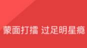 在酷狗唱唱里如何進行提現(xiàn)？酷狗唱唱提現(xiàn)方法說明