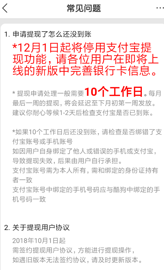 在酷狗唱唱里如何進行提現(xiàn)？酷狗唱唱提現(xiàn)方法說明